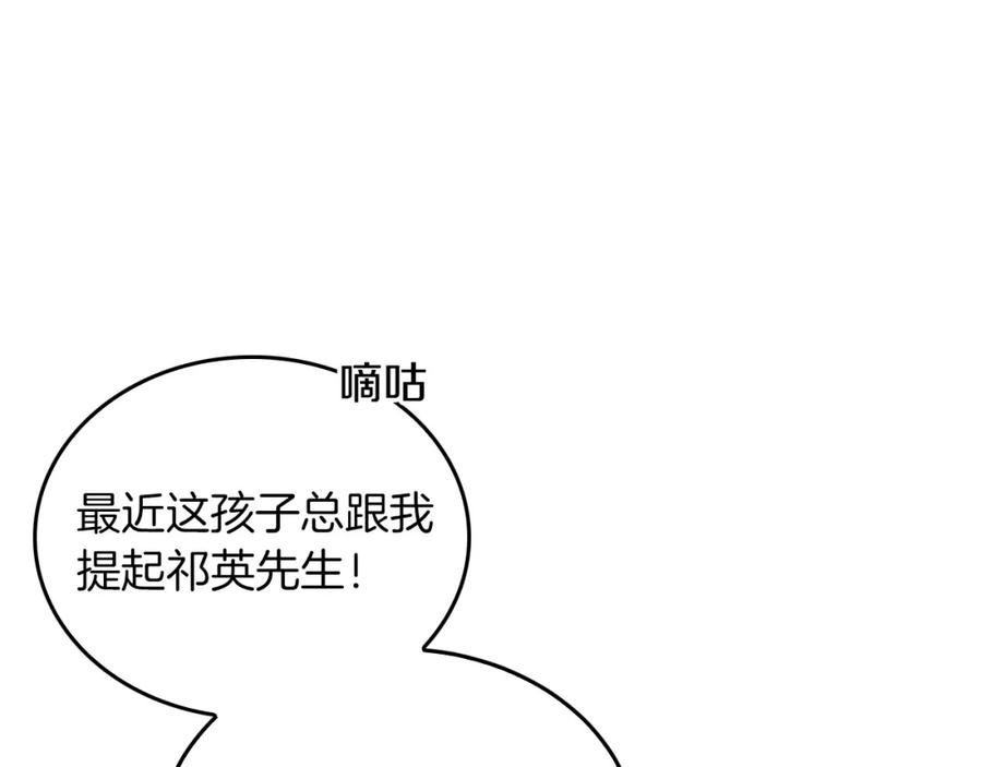 《重生后我被大佬宠上顶流》第31话 因果循环 第50页