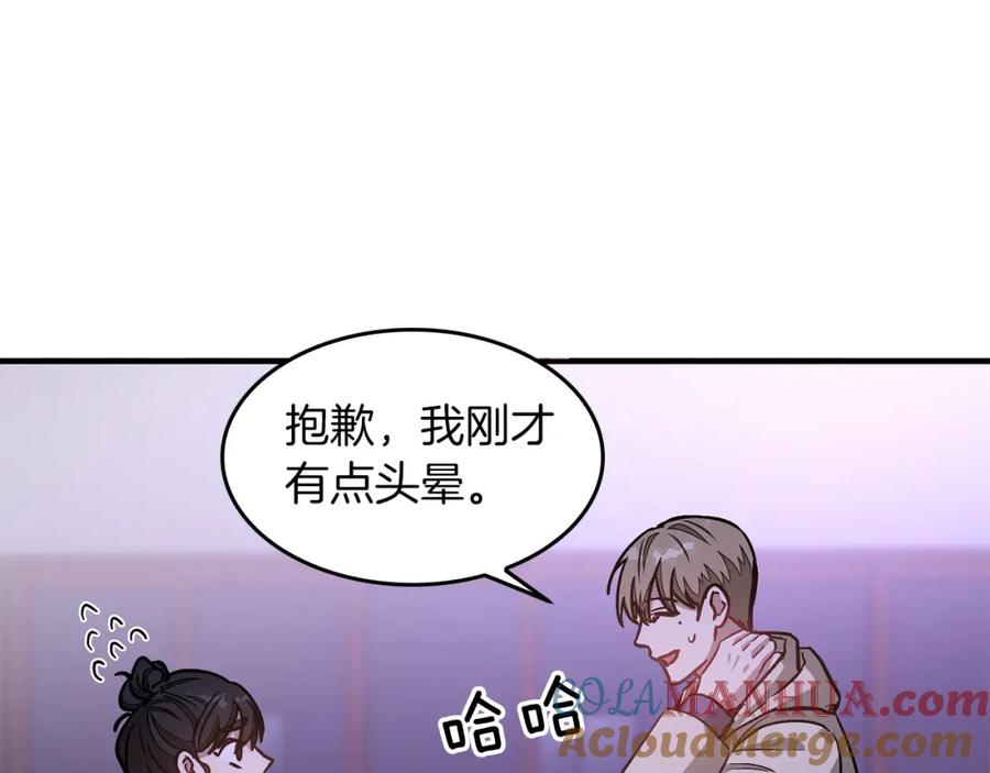 《重生后我被大佬宠上顶流》第31话 因果循环 第101页