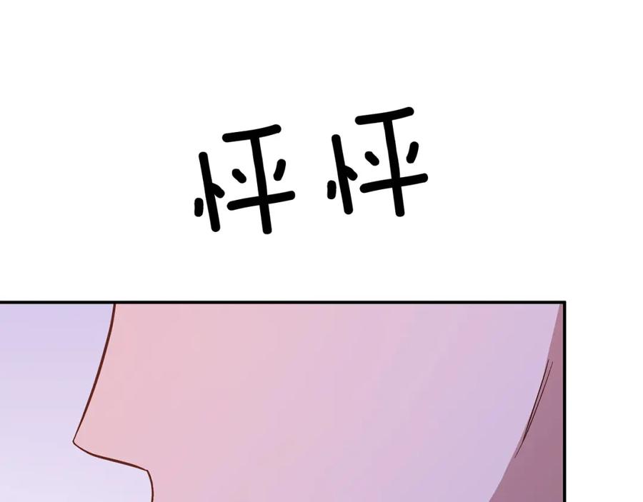 《重生后我被大佬宠上顶流》第31话 因果循环 第115页