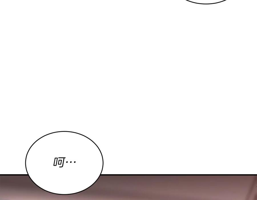 《重生后我被大佬宠上顶流》第31话 因果循环 第178页