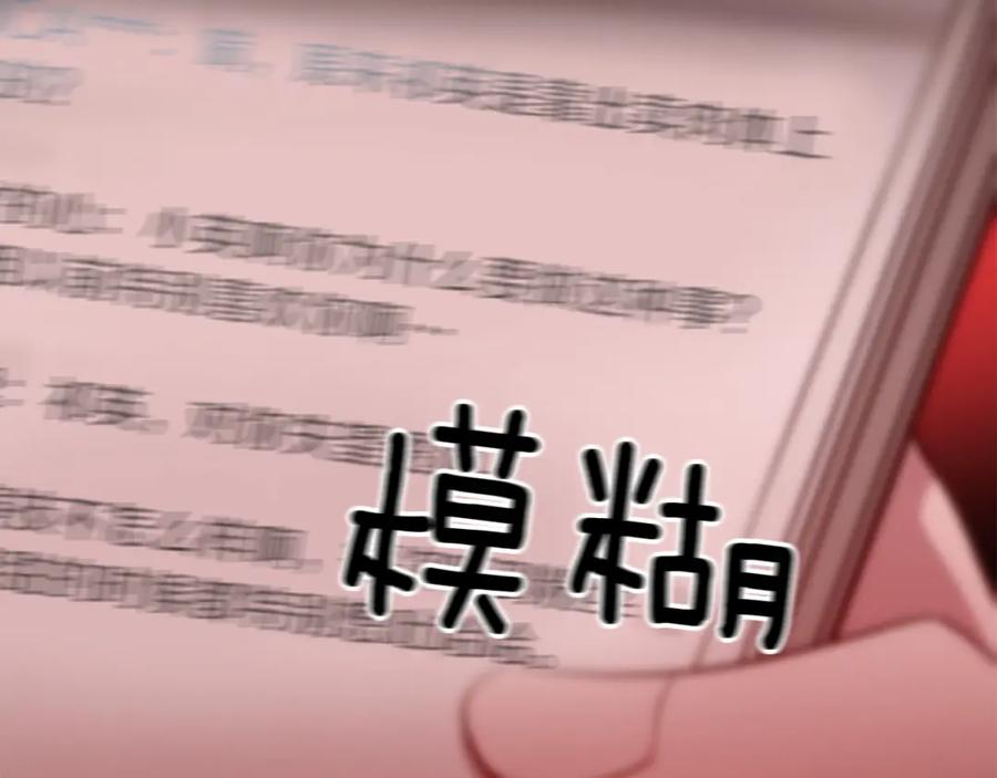 《重生后我被大佬宠上顶流》第31话 因果循环 第179页