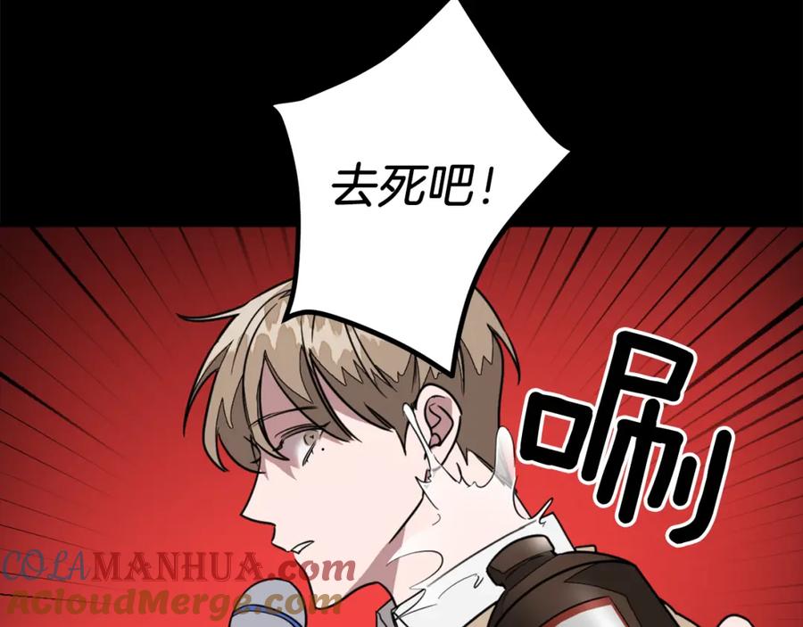 《重生后我被大佬宠上顶流》第31话 因果循环 第77页