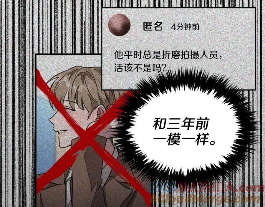 《重生后我被大佬宠上顶流》第31话 因果循环 第169页