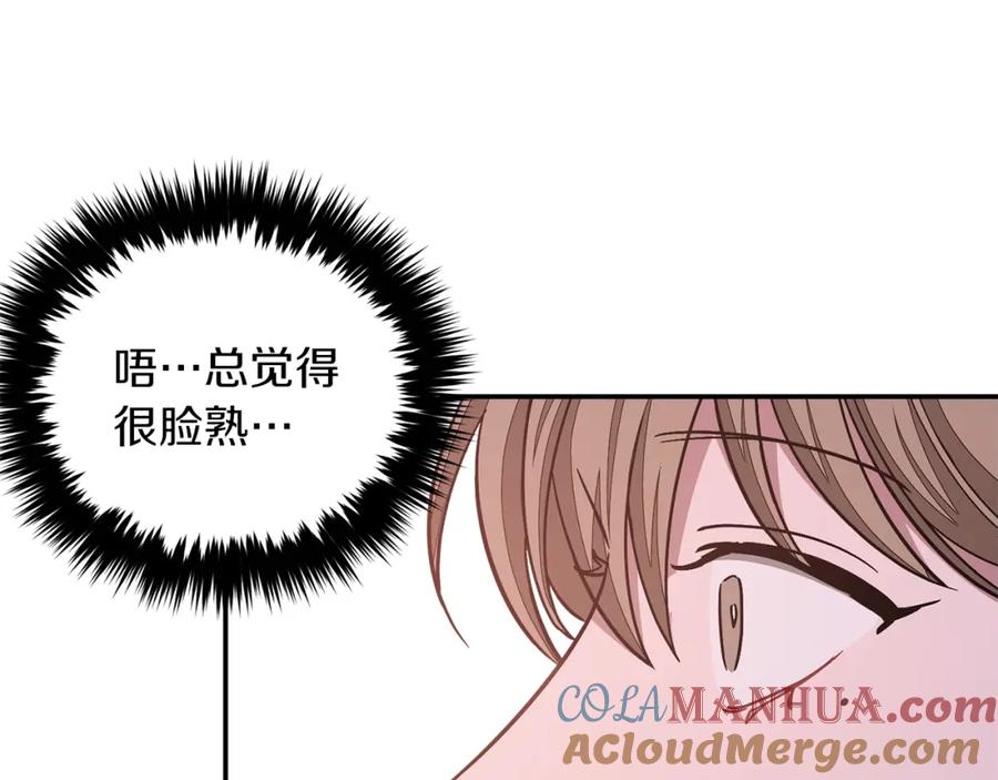 《重生后我被大佬宠上顶流》第31话 因果循环 第57页