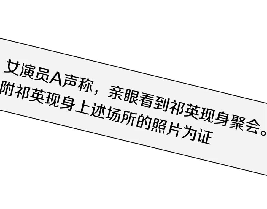 《重生后我被大佬宠上顶流》第31话 因果循环 第151页
