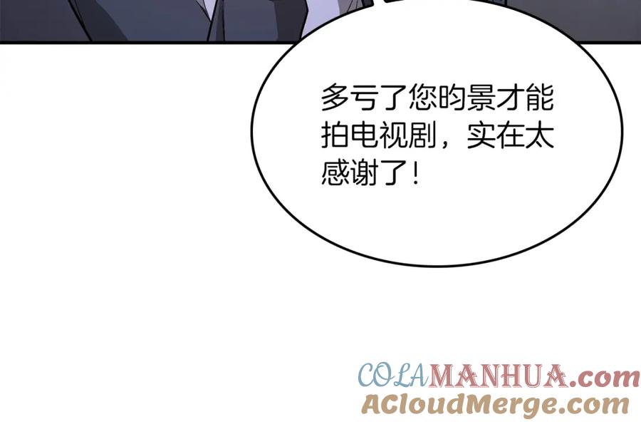 《重生后我被大佬宠上顶流》第31话 因果循环 第49页