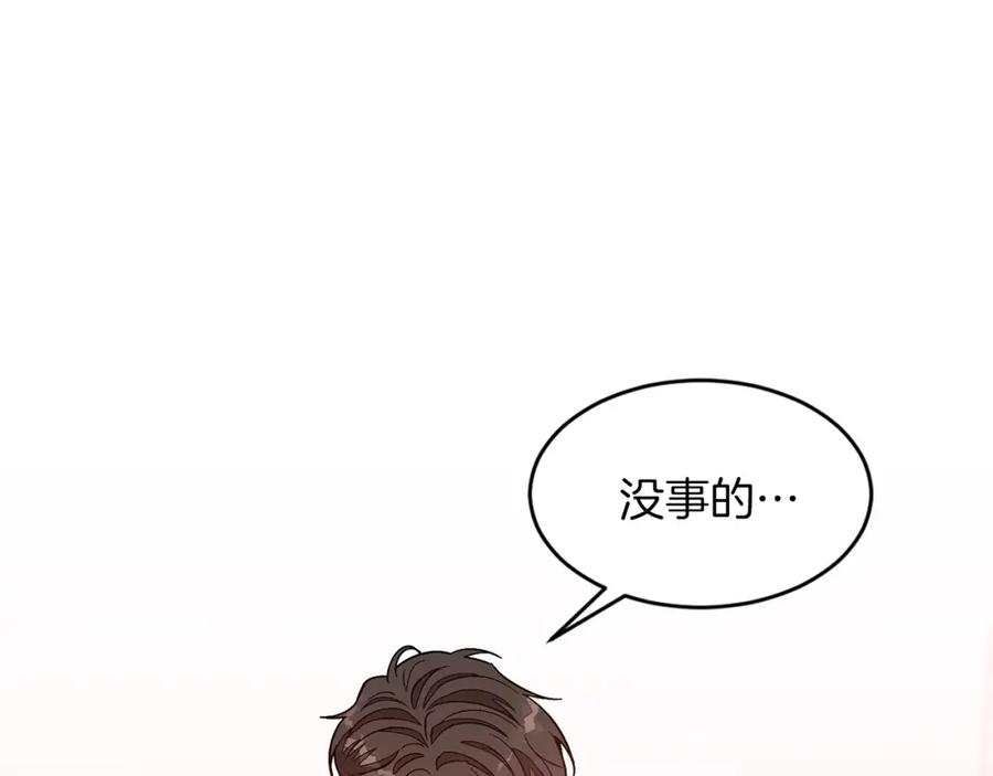 《重生后我被大佬宠上顶流》第31话 因果循环 第203页