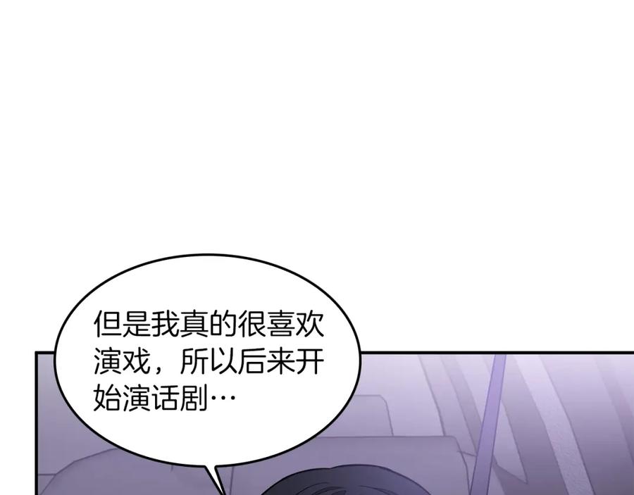 《重生后我被大佬宠上顶流》第31话 因果循环 第26页