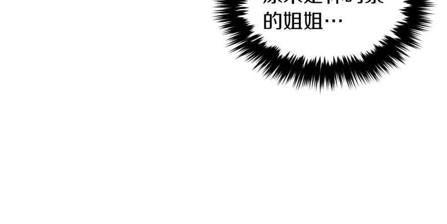 《重生后我被大佬宠上顶流》第31话 因果循环 第111页