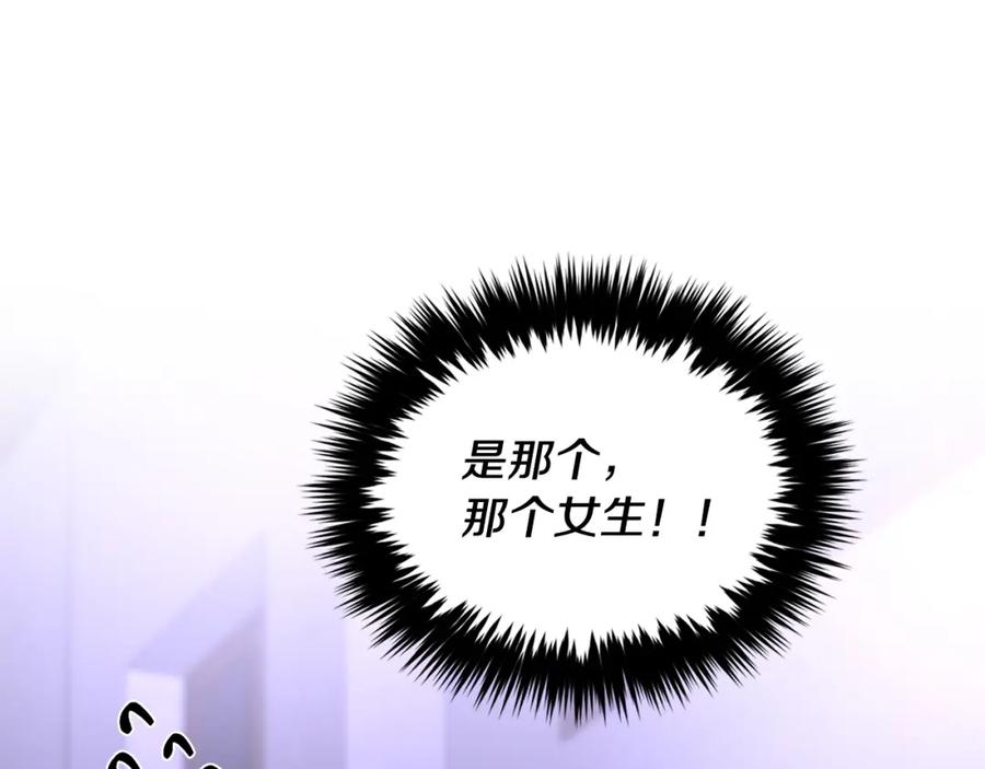 《重生后我被大佬宠上顶流》第31话 因果循环 第66页