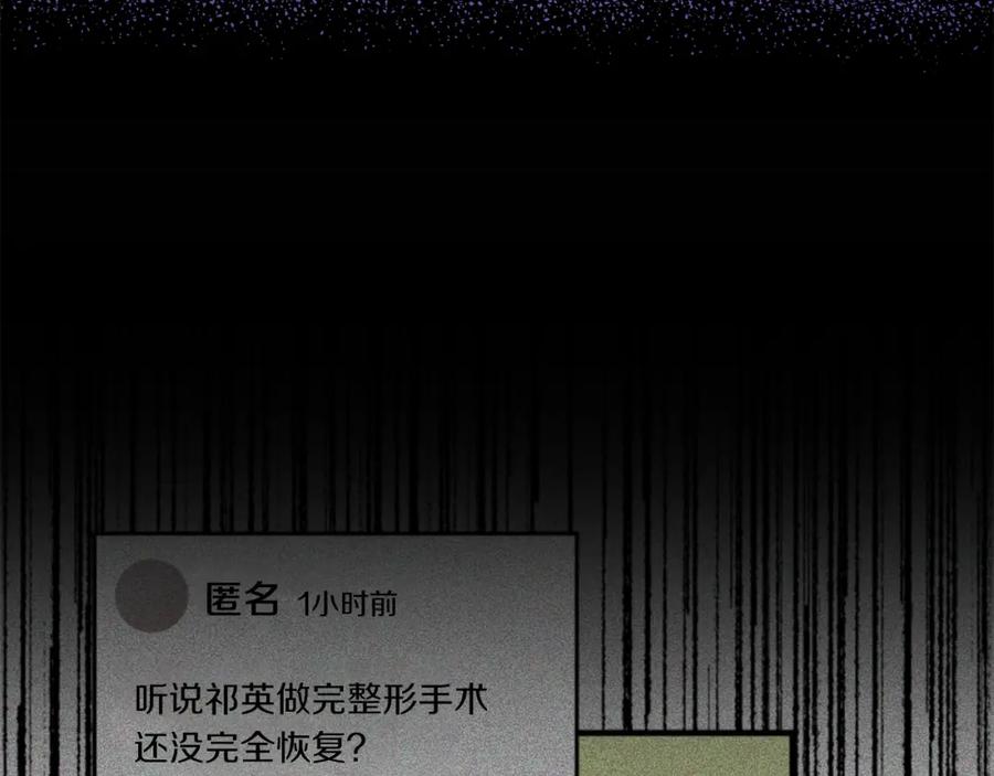 《重生后我被大佬宠上顶流》第31话 因果循环 第166页