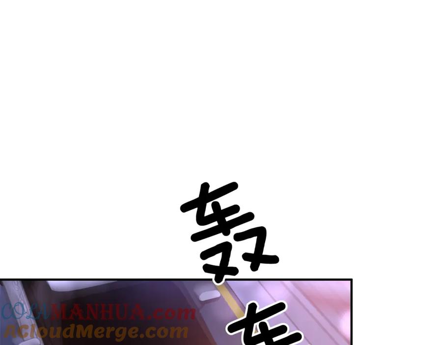《重生后我被大佬宠上顶流》第31话 因果循环 第5页