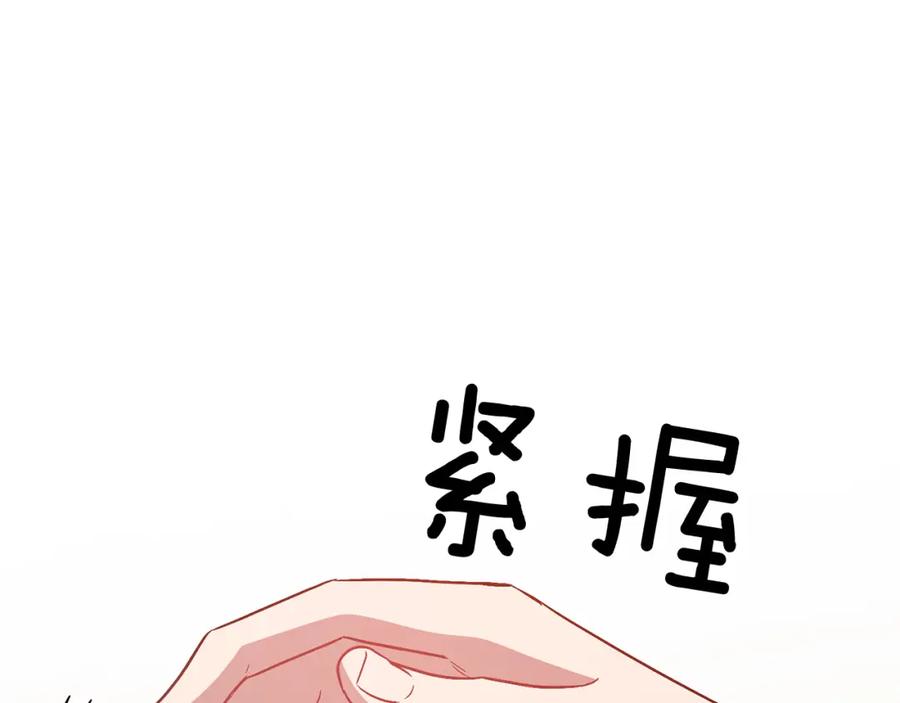 《重生后我被大佬宠上顶流》第31话 因果循环 第183页
