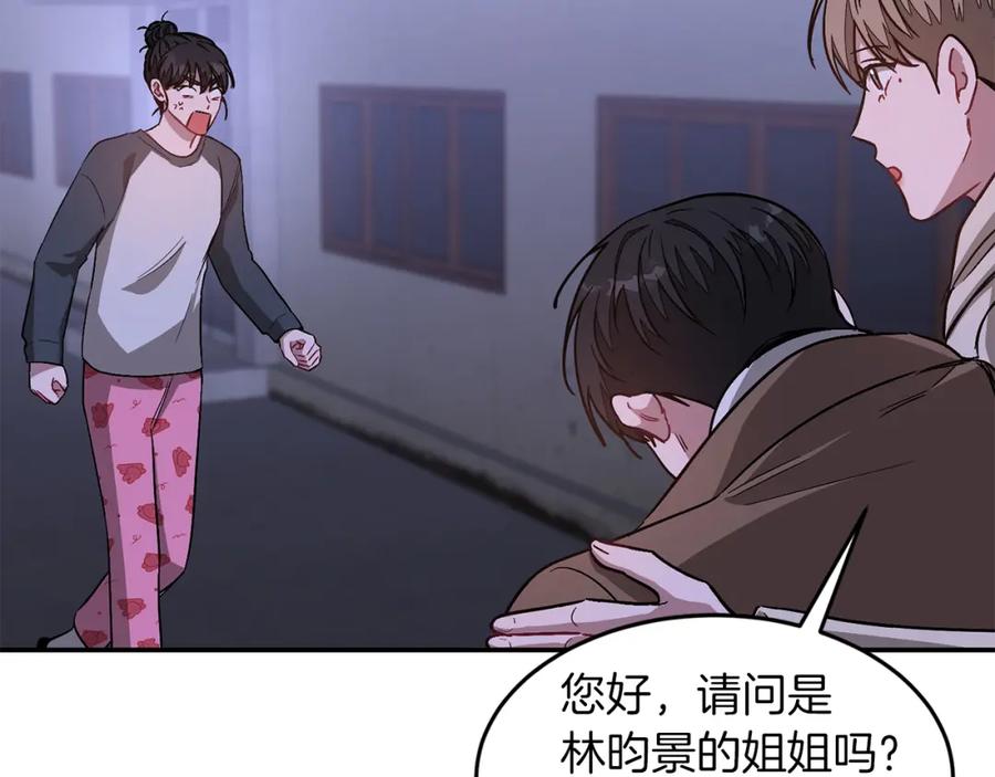 《重生后我被大佬宠上顶流》第31话 因果循环 第43页