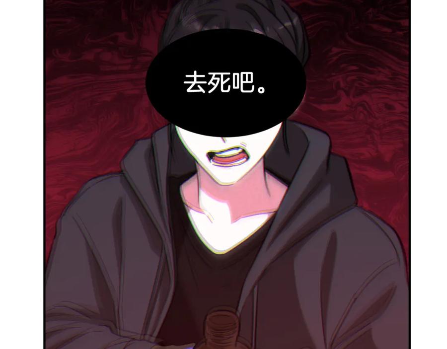 《重生后我被大佬宠上顶流》第31话 因果循环 第62页