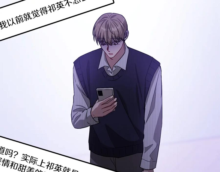 《重生后我被大佬宠上顶流》第31话 因果循环 第164页