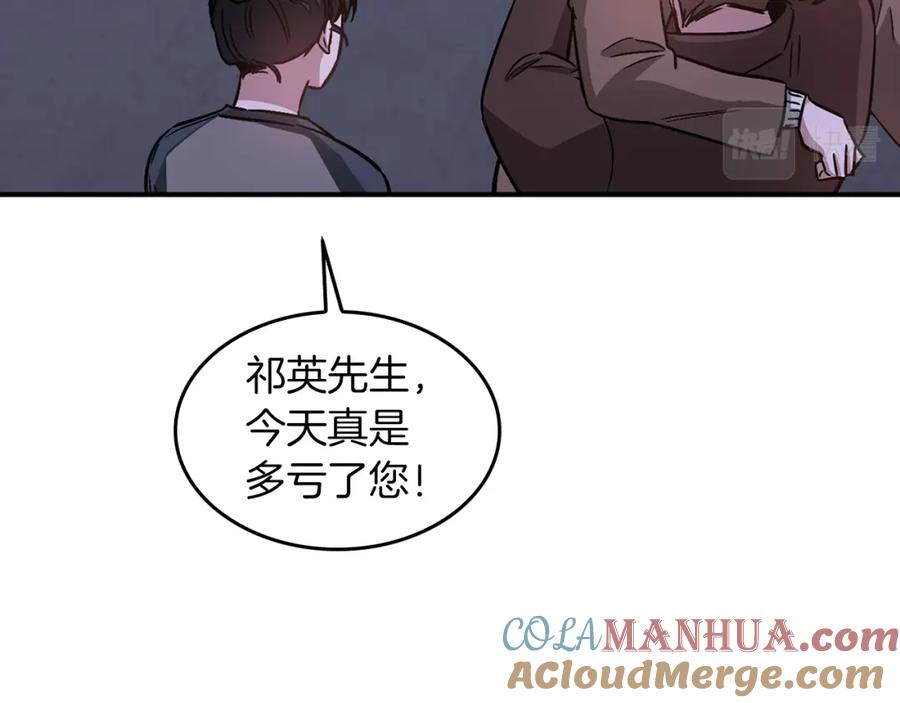 《重生后我被大佬宠上顶流》第31话 因果循环 第105页
