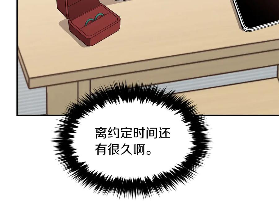 《重生后我被大佬宠上顶流》第31话 因果循环 第136页