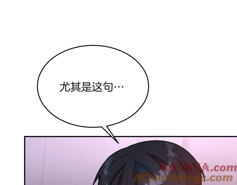 《重生后我被大佬宠上顶流》第31话 因果循环 第9页