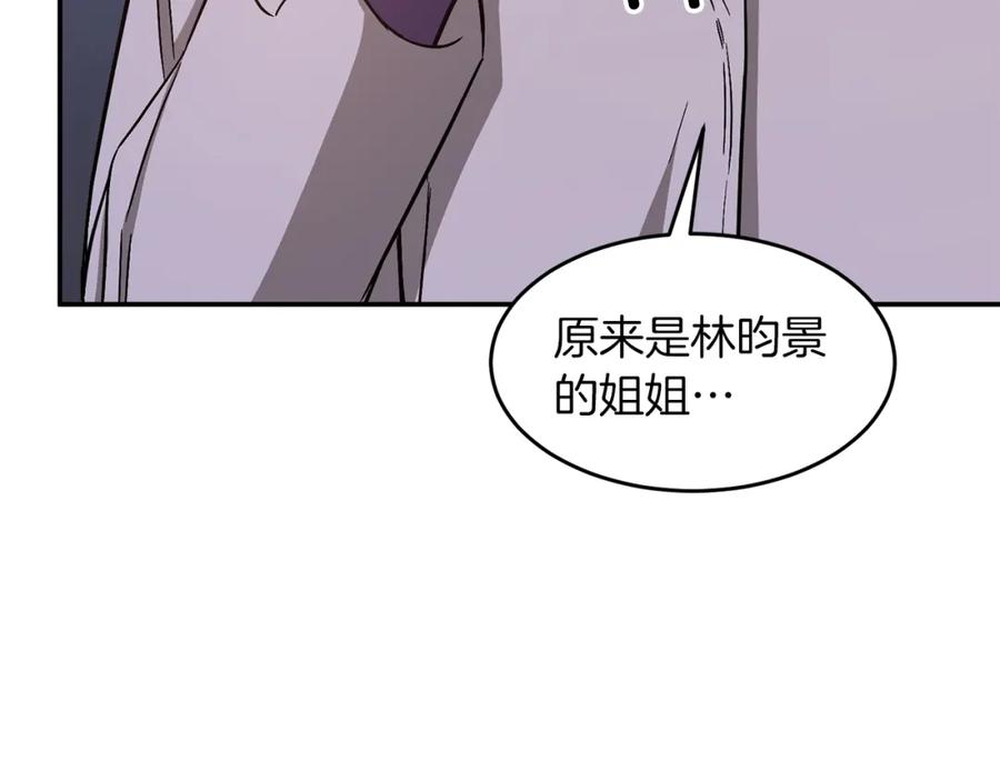 《重生后我被大佬宠上顶流》第31话 因果循环 第114页