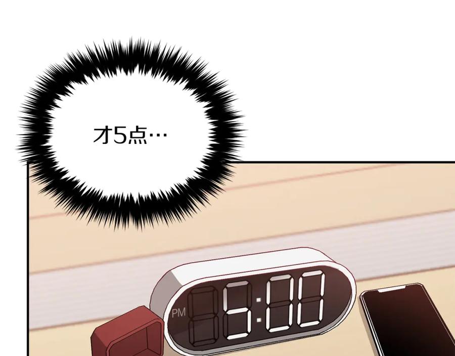 《重生后我被大佬宠上顶流》第31话 因果循环 第135页