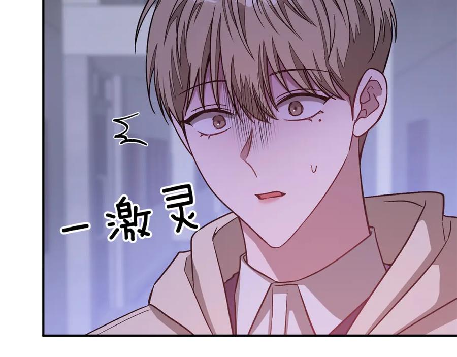 《重生后我被大佬宠上顶流》第31话 因果循环 第96页