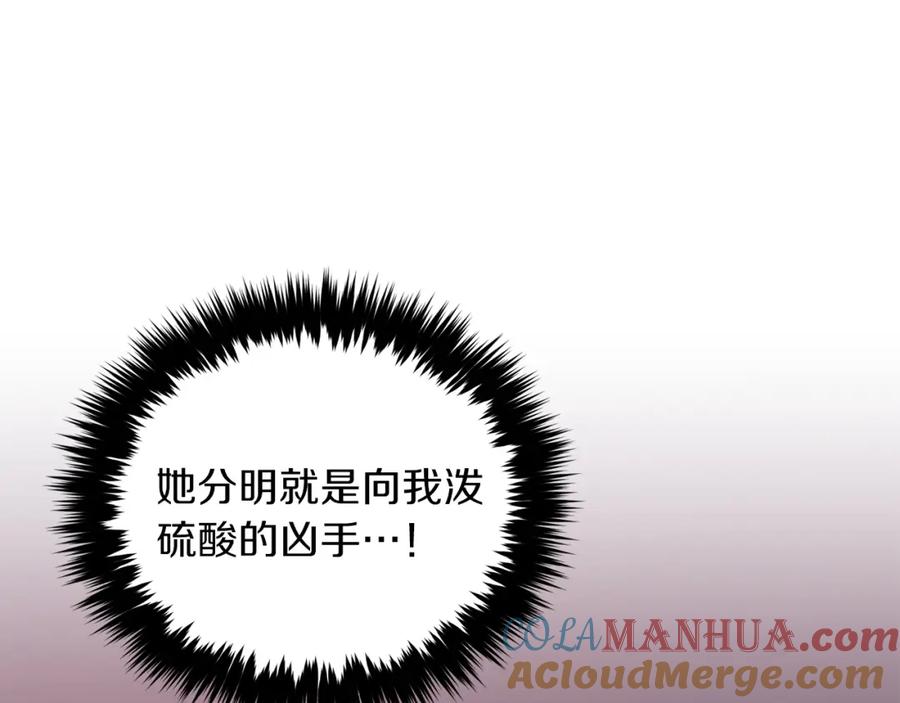《重生后我被大佬宠上顶流》第31话 因果循环 第73页