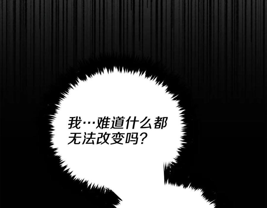 《重生后我被大佬宠上顶流》第31话 因果循环 第171页