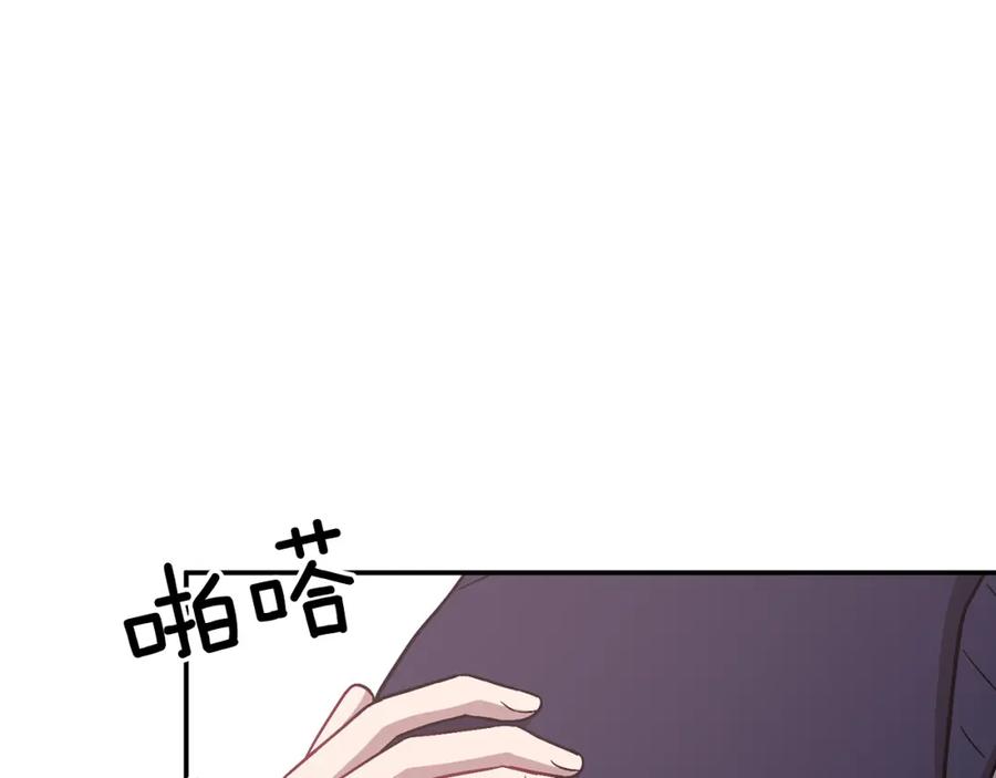 《重生后我被大佬宠上顶流》第31话 因果循环 第195页