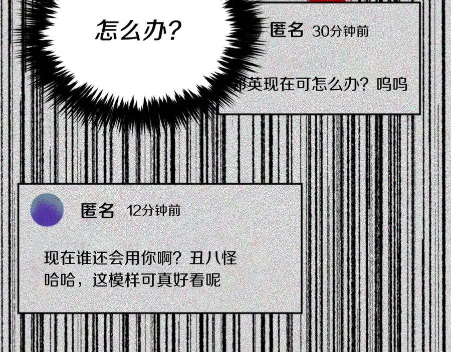 《重生后我被大佬宠上顶流》第31话 因果循环 第168页