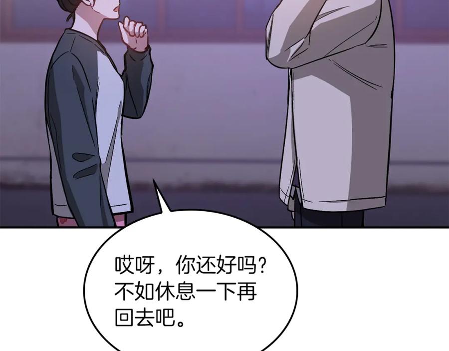 《重生后我被大佬宠上顶流》第31话 因果循环 第102页