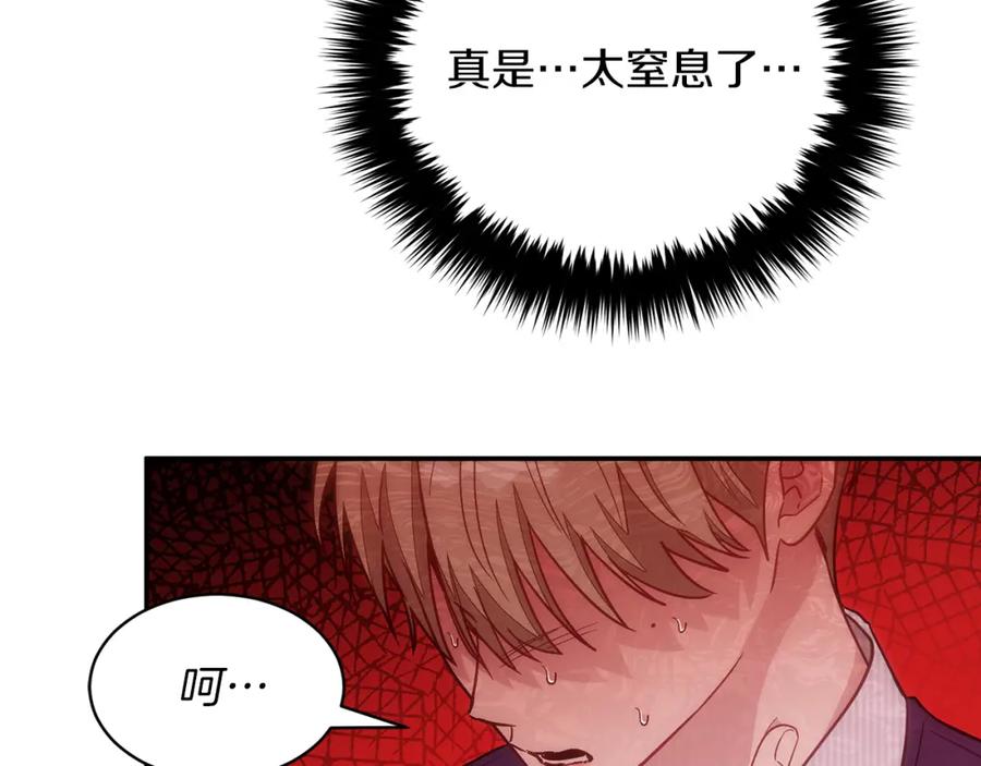《重生后我被大佬宠上顶流》第31话 因果循环 第176页