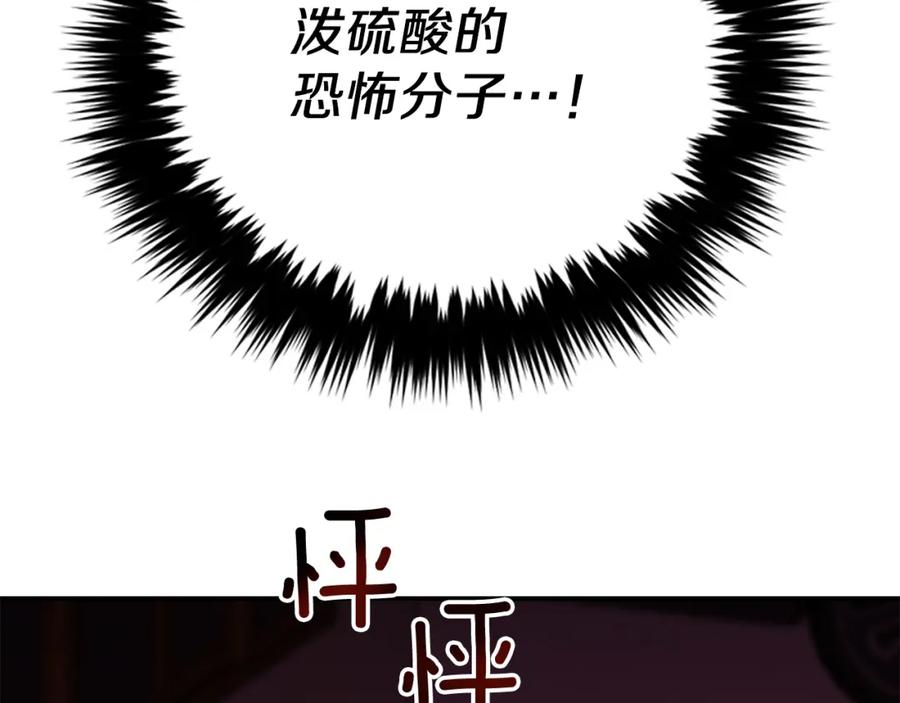 《重生后我被大佬宠上顶流》第31话 因果循环 第70页