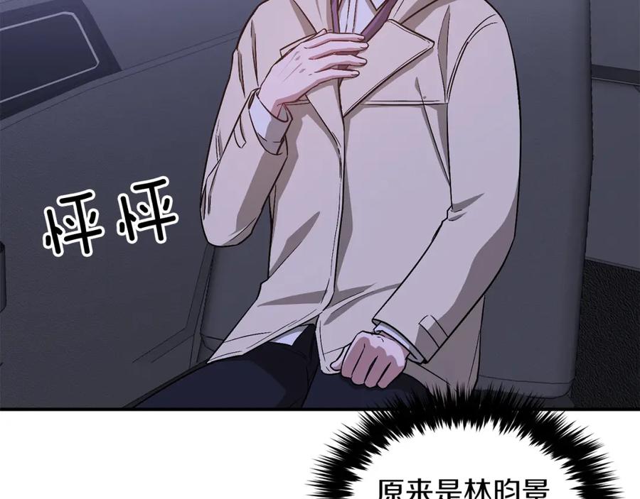 《重生后我被大佬宠上顶流》第31话 因果循环 第110页