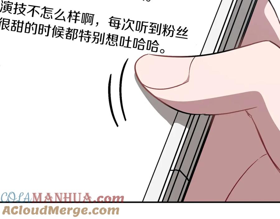 《重生后我被大佬宠上顶流》第31话 因果循环 第161页
