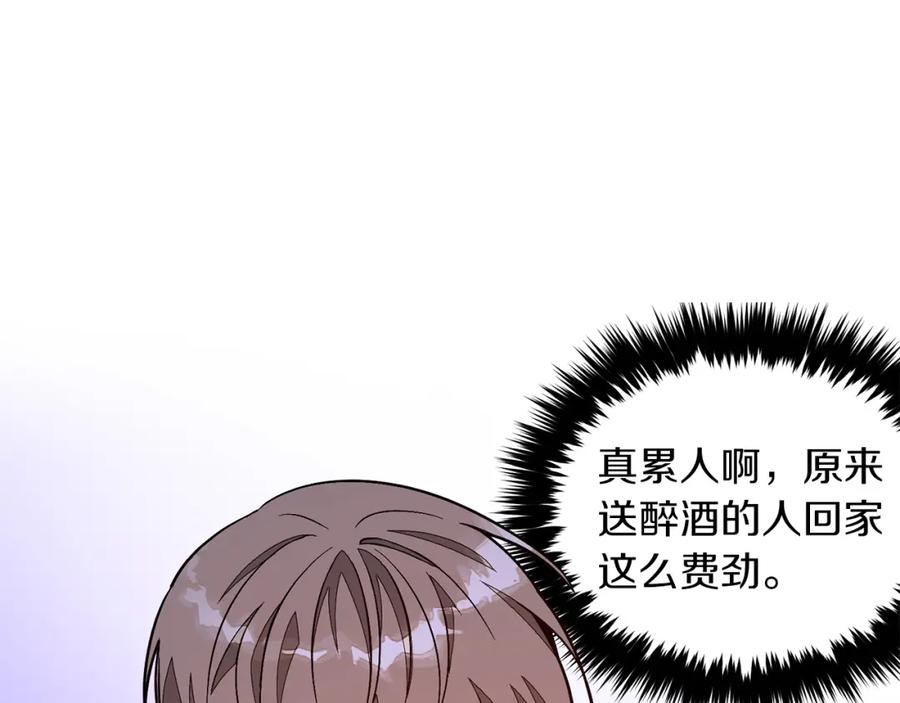 《重生后我被大佬宠上顶流》第31话 因果循环 第14页