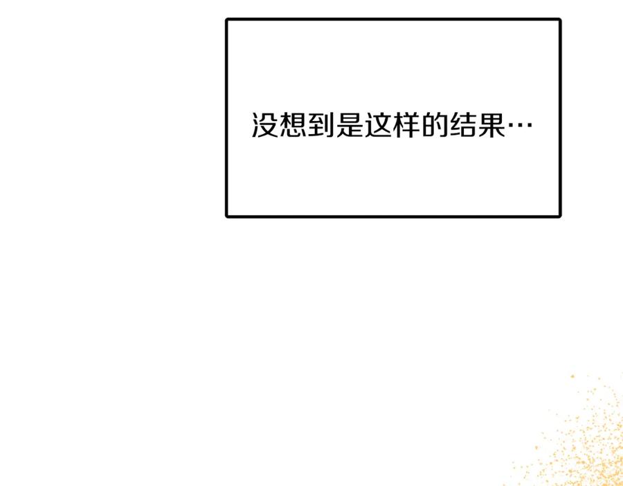 《重生后我被大佬宠上顶流》第31话 因果循环 第122页
