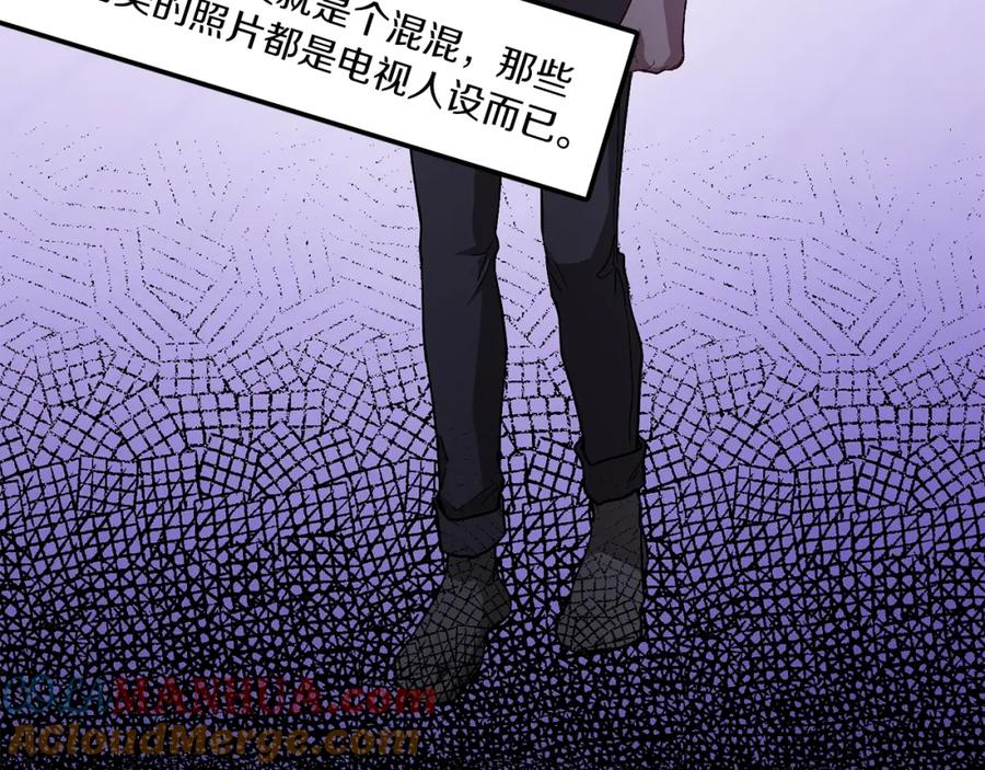 《重生后我被大佬宠上顶流》第31话 因果循环 第165页