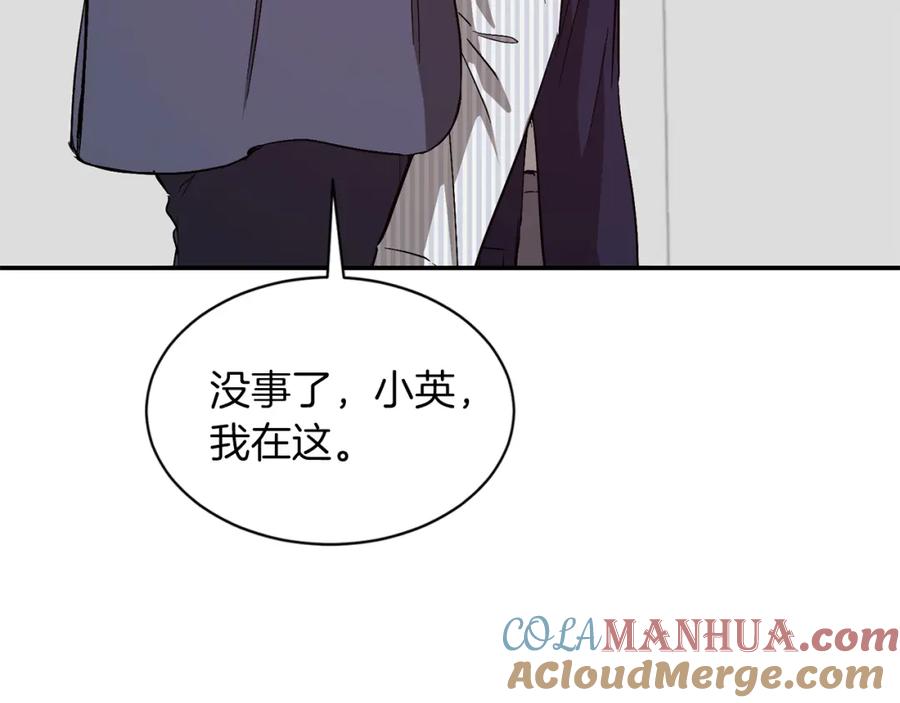 《重生后我被大佬宠上顶流》第32话 一切会好起来的 第81页