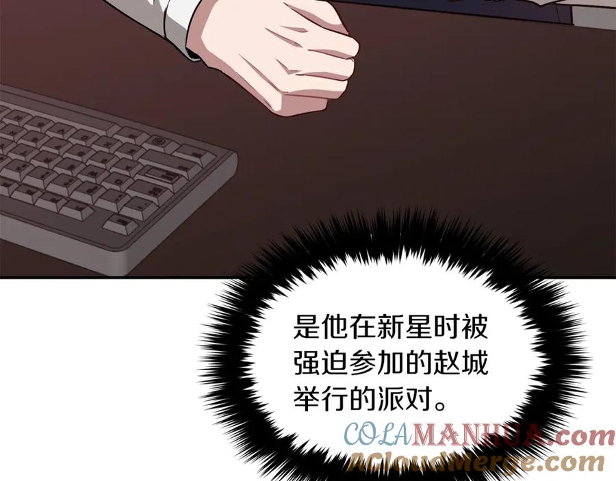 《重生后我被大佬宠上顶流》第32话 一切会好起来的 第13页