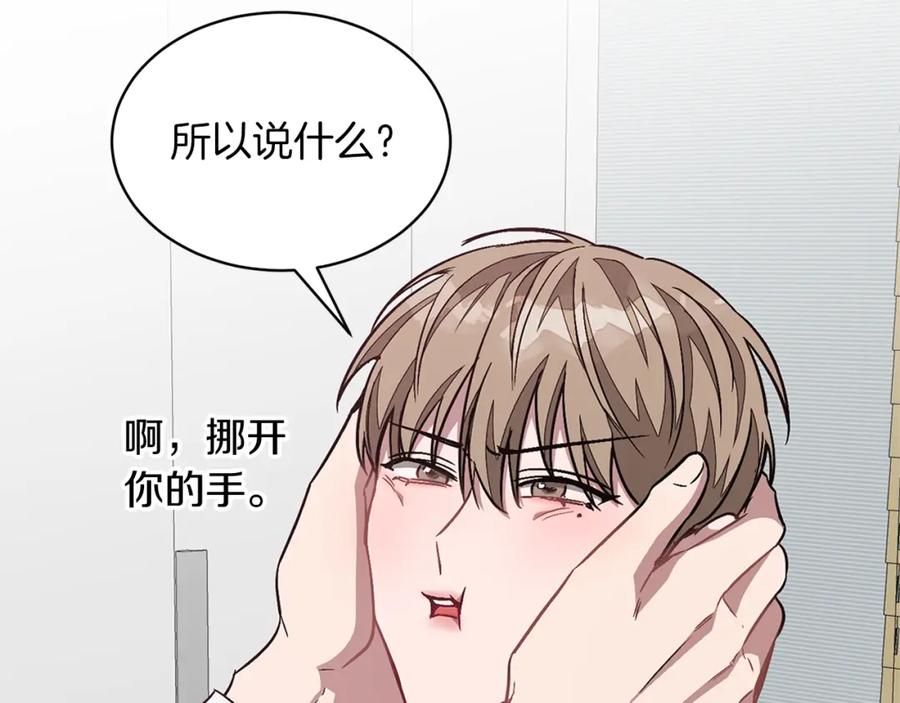 《重生后我被大佬宠上顶流》第32话 一切会好起来的 第184页