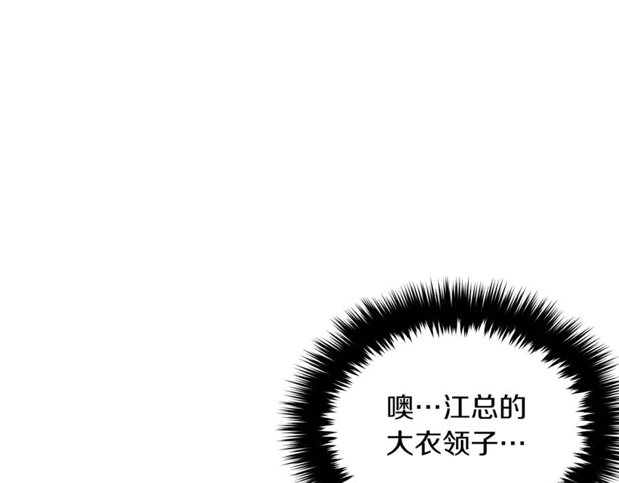 《重生后我被大佬宠上顶流》第32话 一切会好起来的 第134页