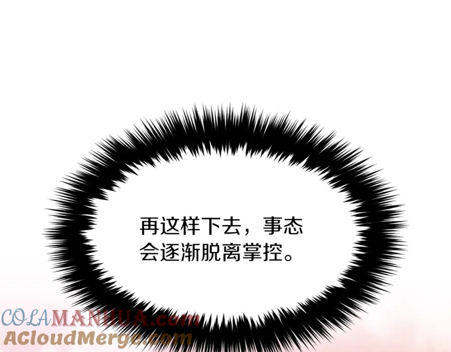 《重生后我被大佬宠上顶流》第32话 一切会好起来的 第41页