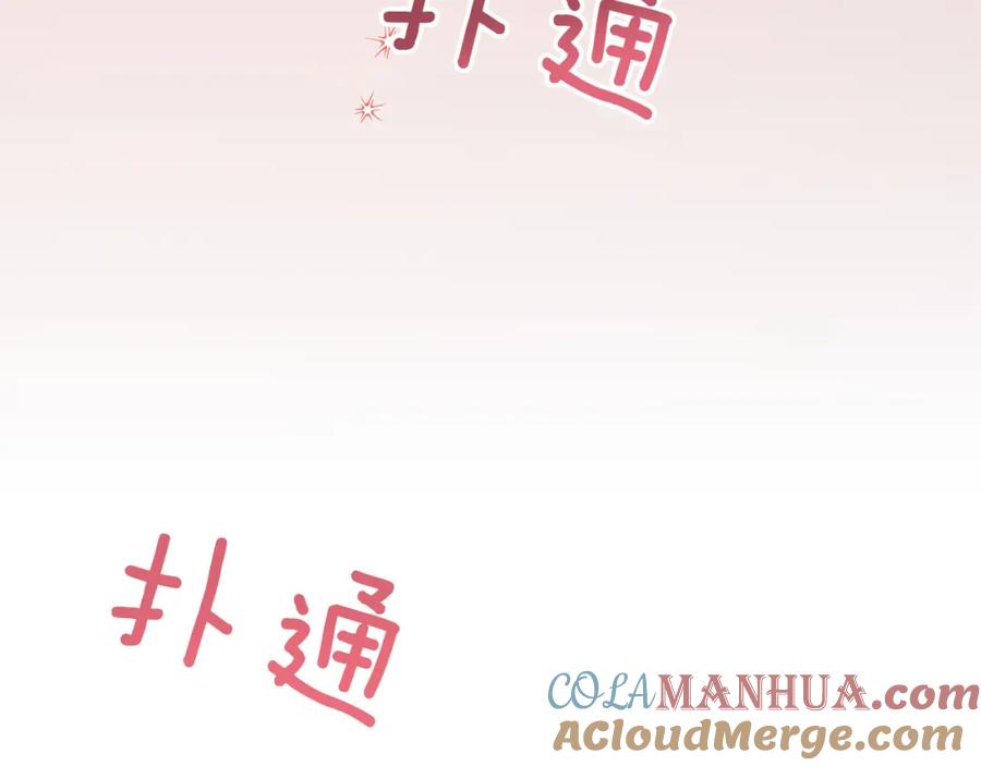 《重生后我被大佬宠上顶流》第32话 一切会好起来的 第109页