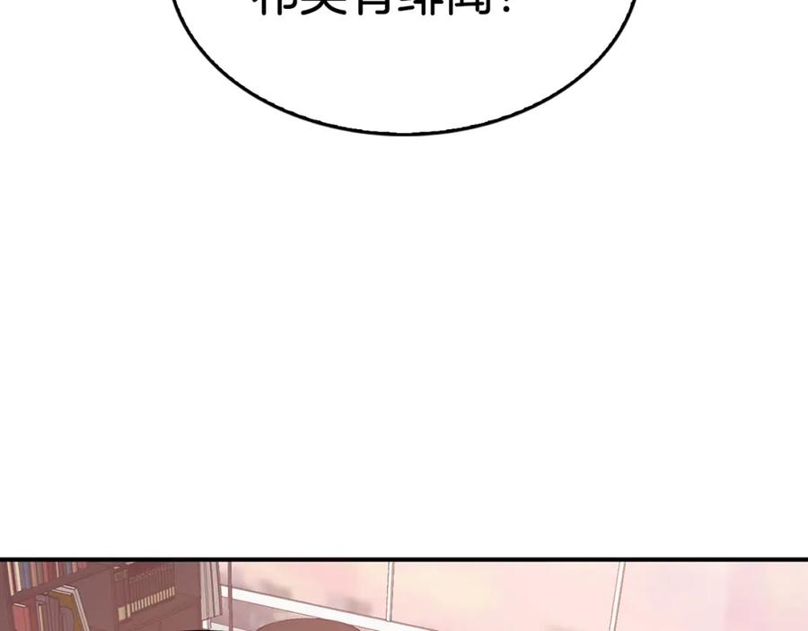 《重生后我被大佬宠上顶流》第32话 一切会好起来的 第6页