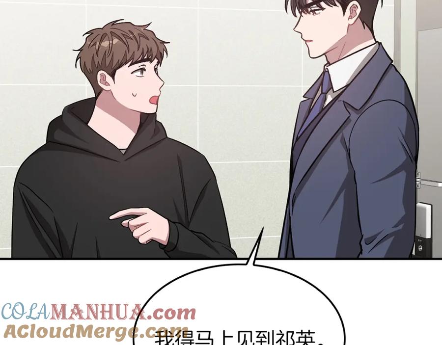 《重生后我被大佬宠上顶流》第32话 一切会好起来的 第53页