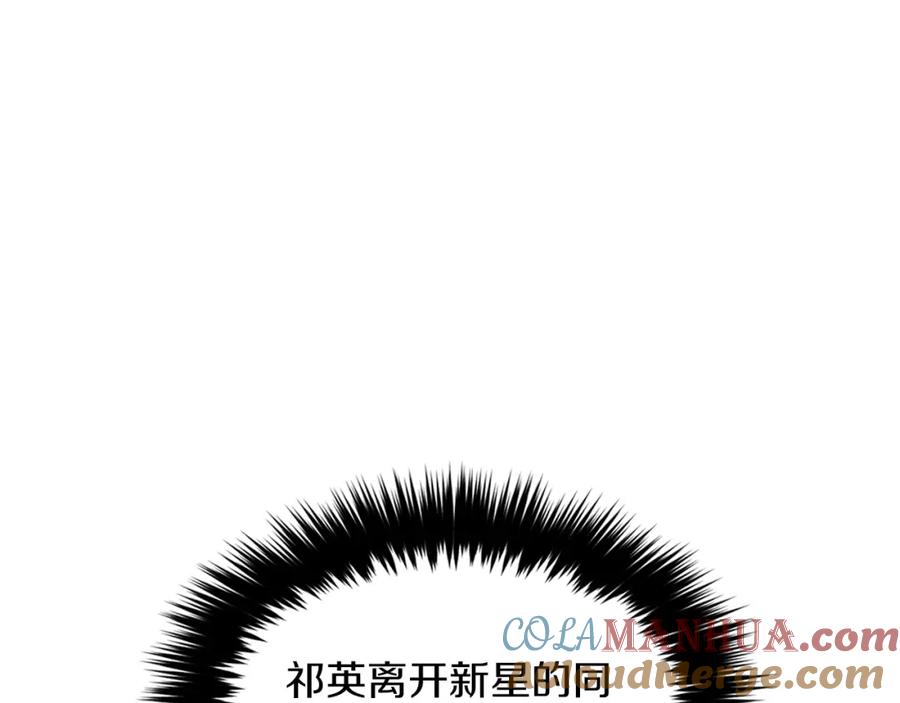 《重生后我被大佬宠上顶流》第32话 一切会好起来的 第37页