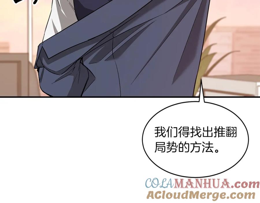 《重生后我被大佬宠上顶流》第32话 一切会好起来的 第21页