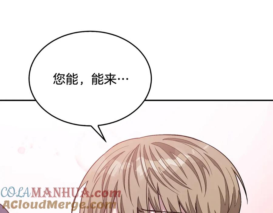 《重生后我被大佬宠上顶流》第32话 一切会好起来的 第157页