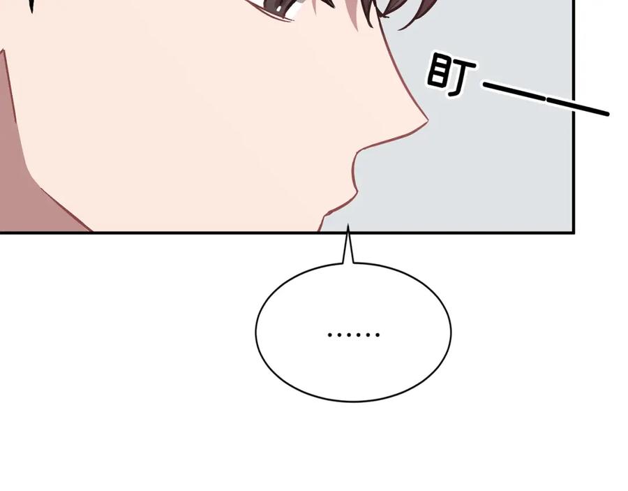 《重生后我被大佬宠上顶流》第32话 一切会好起来的 第167页
